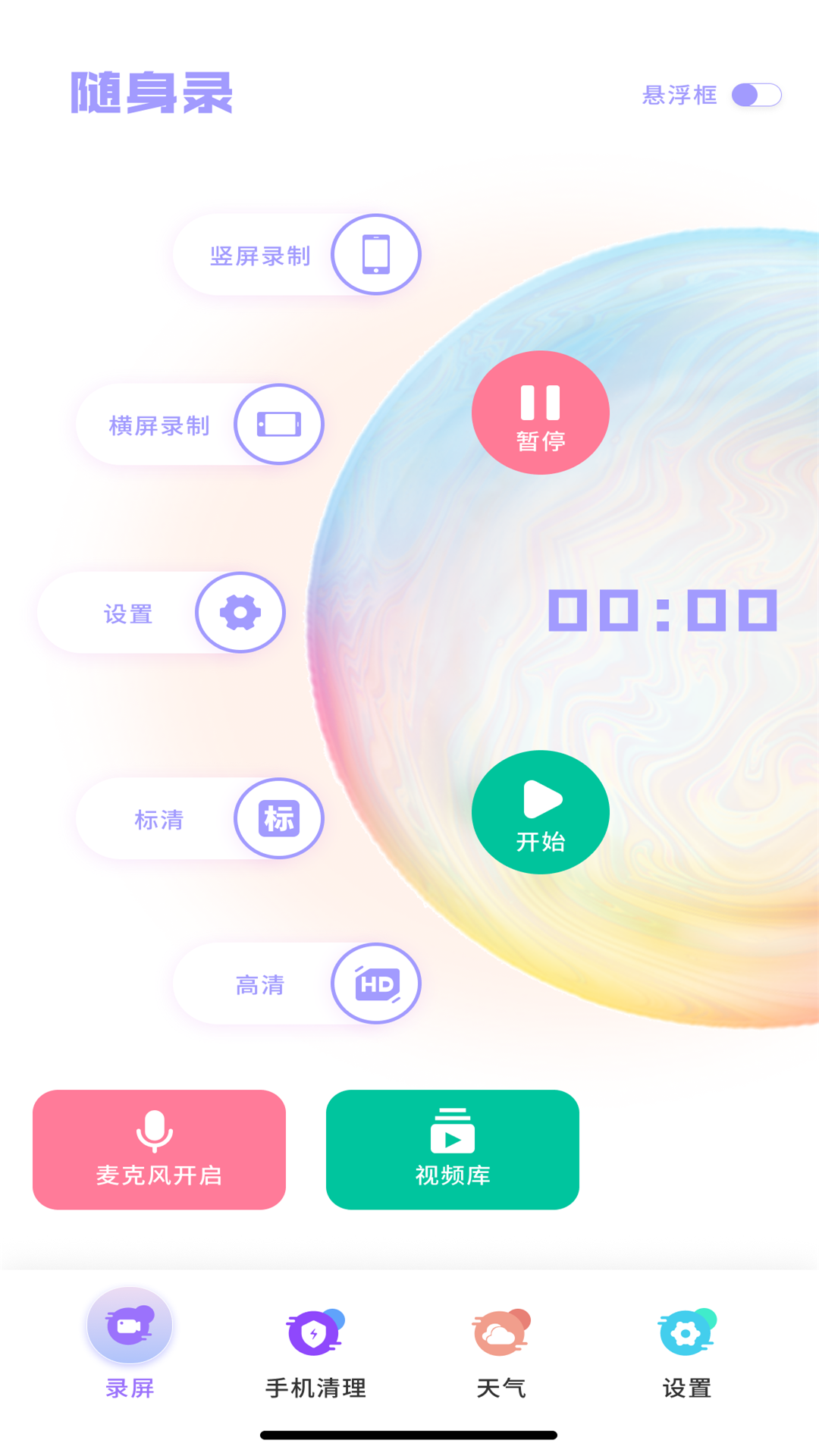 手机垃圾清理管家app图3