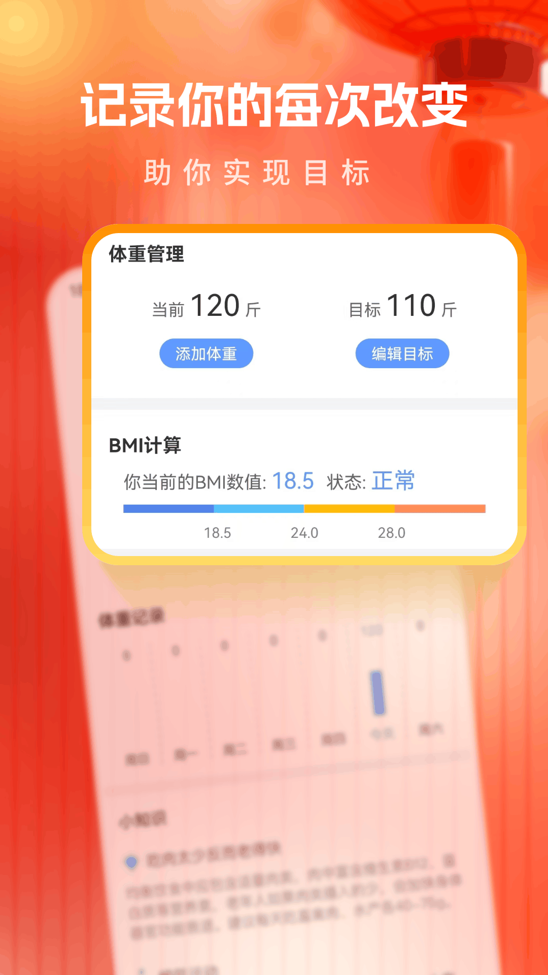 走路有福气app