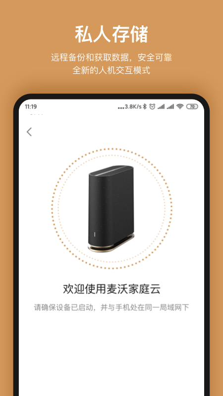 耘想存储软件图2