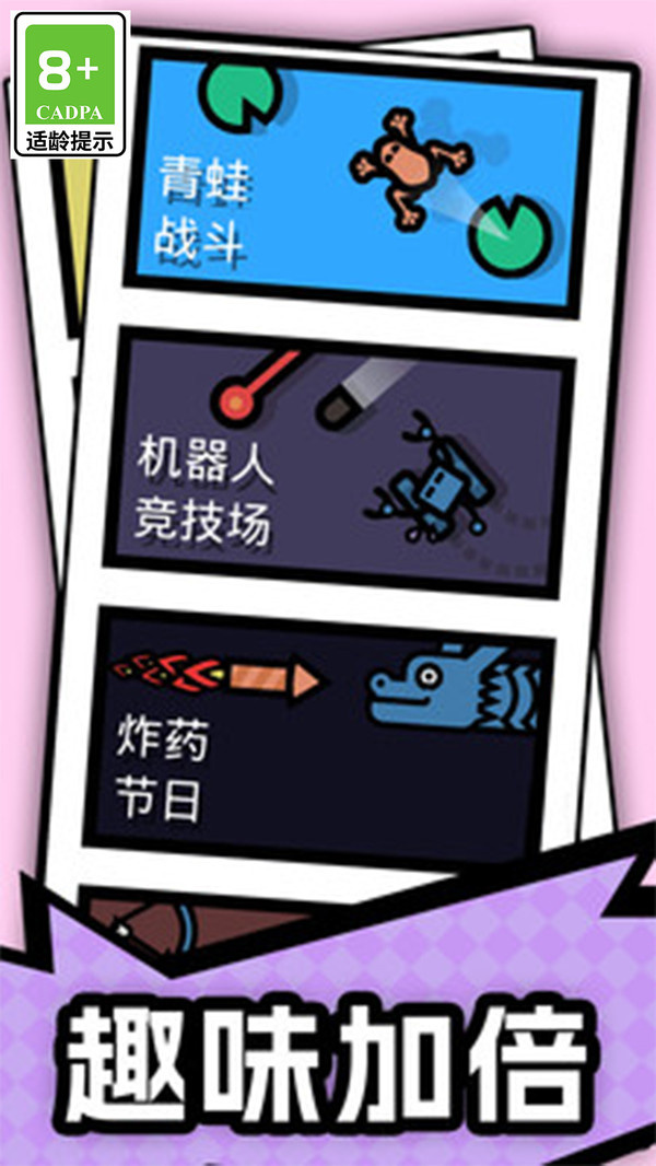 小小解压宝典游戏图4