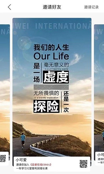 品誉商学院app图3