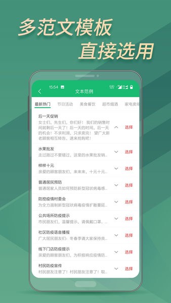 文字转语音助手app图2