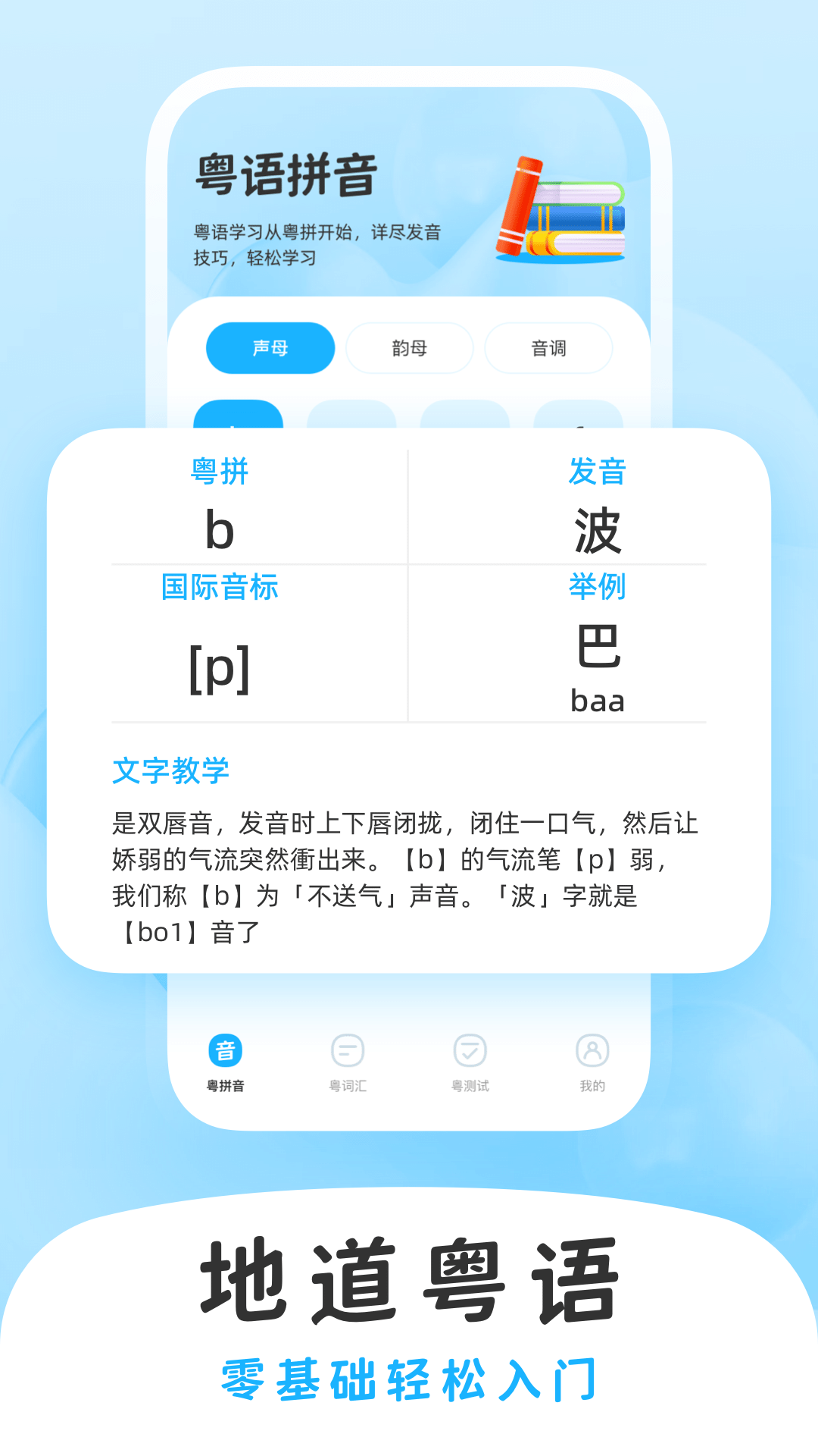 学白话app图4