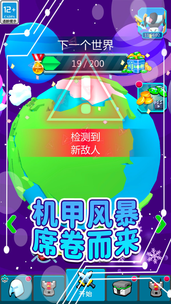 快乐爱闯关游戏图2