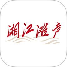湘江滩声app图标