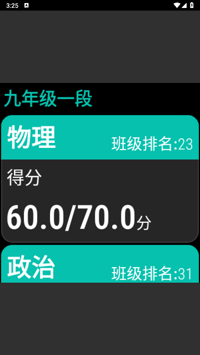 腕上智学app图3