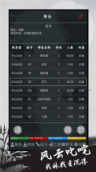异侠录图1