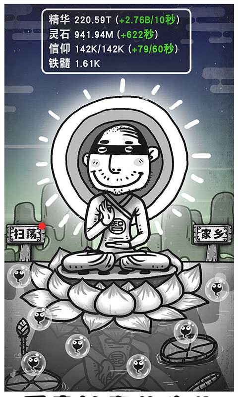 愚公移山3智叟的反击图1