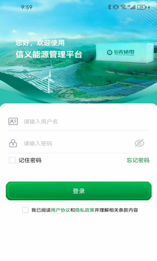 信义能管最新版