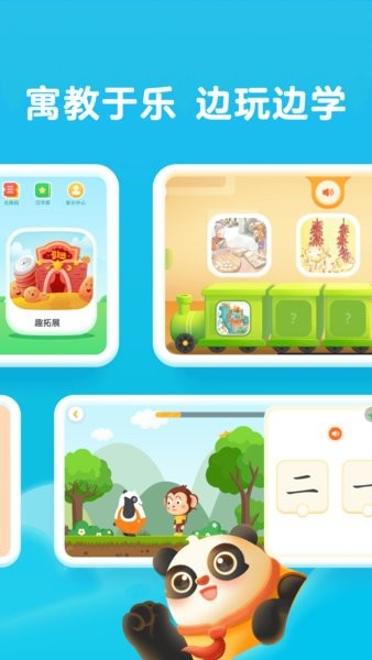 熊小球启蒙-家庭端app图2