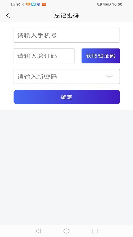 智慧停车云管家app图2