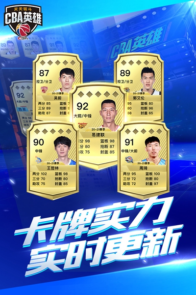 中职蓝英雄游戏图4