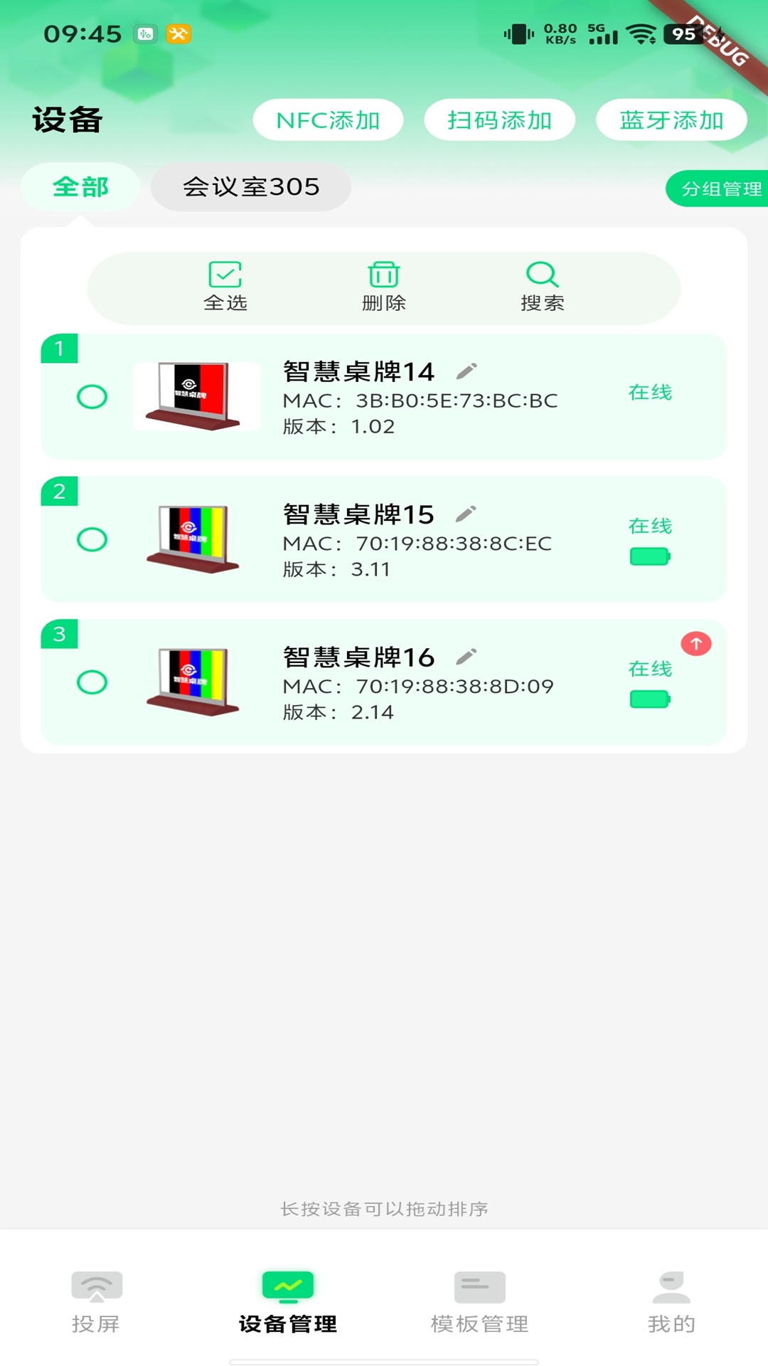 云画屏标牌手机版图1