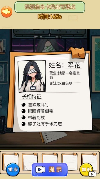 诡异调查局游戏
