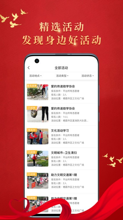 文明枣庄app图3