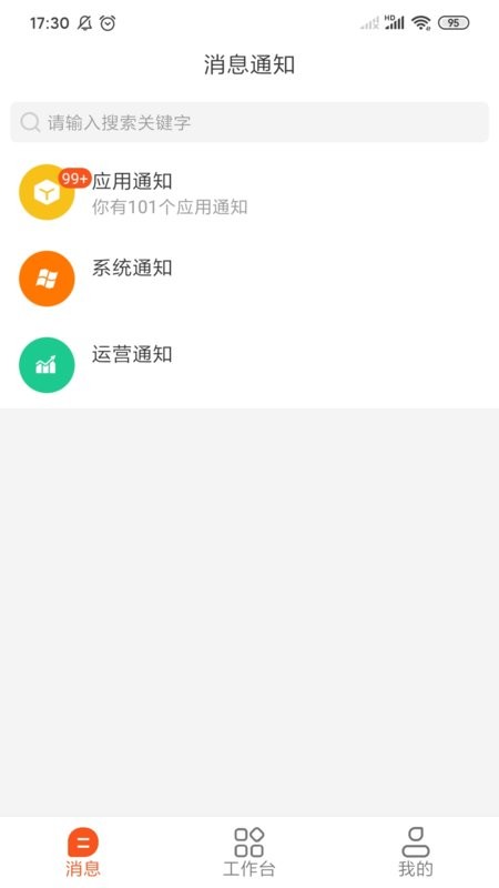三叠云app图3