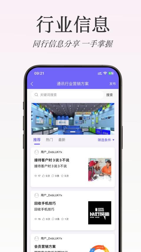 米其云市场app图3