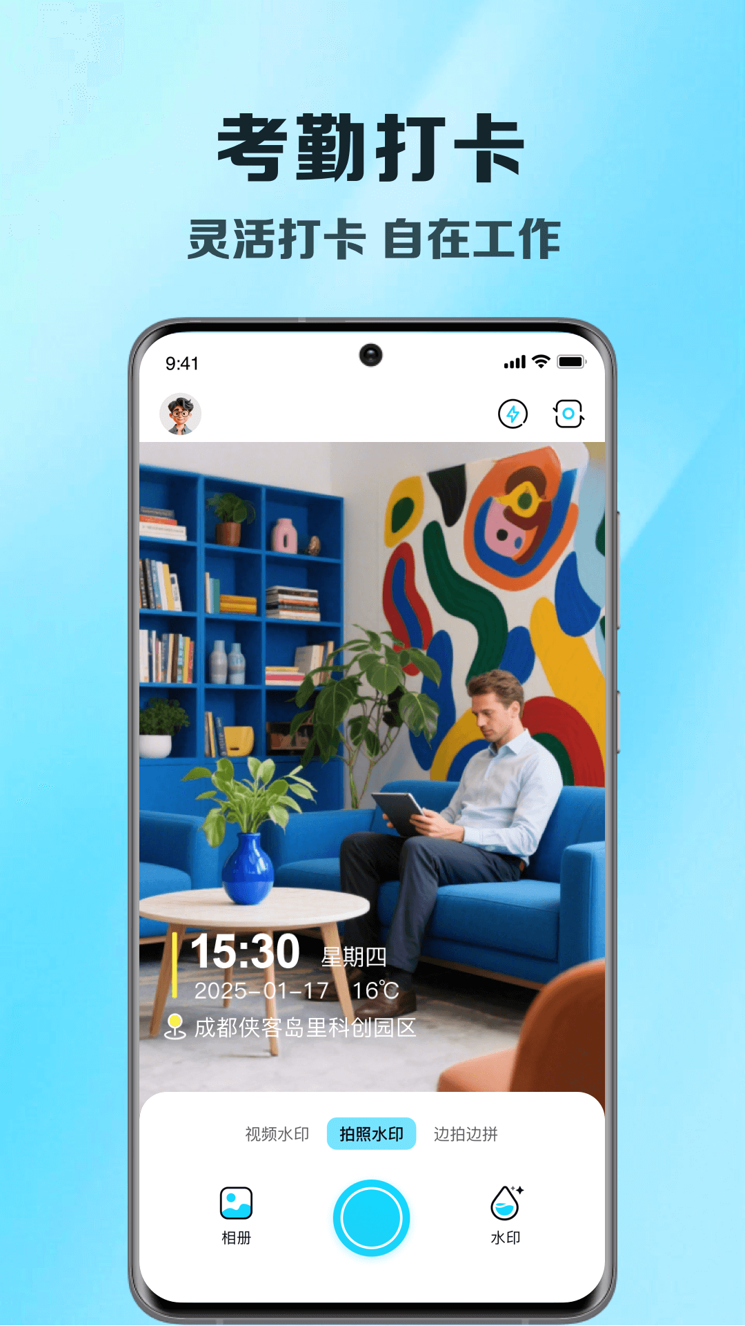 真实地点水印打卡工程相机app