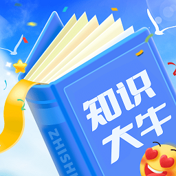 知识大牛app图标