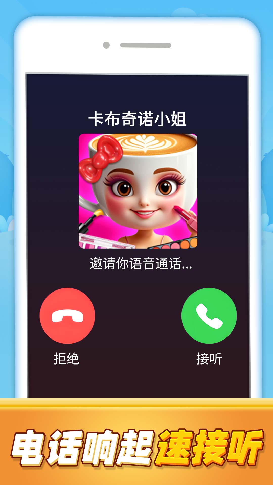 女友电话视频模拟神器游戏