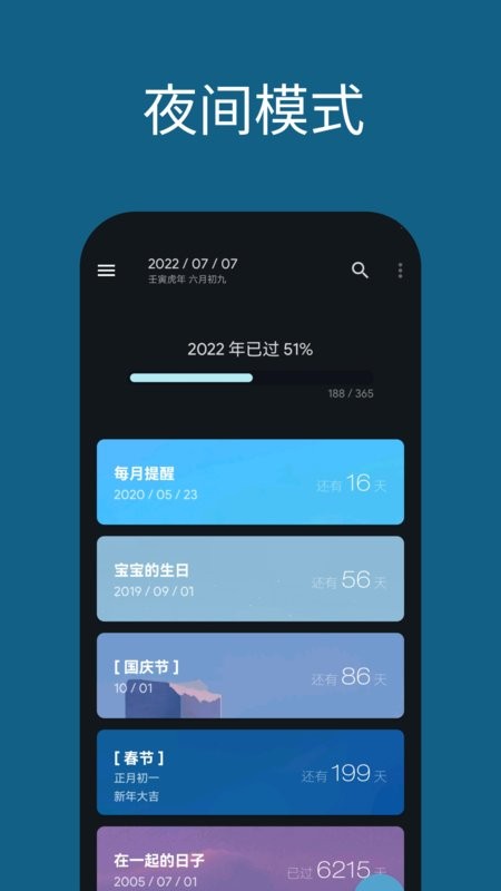日子app图2