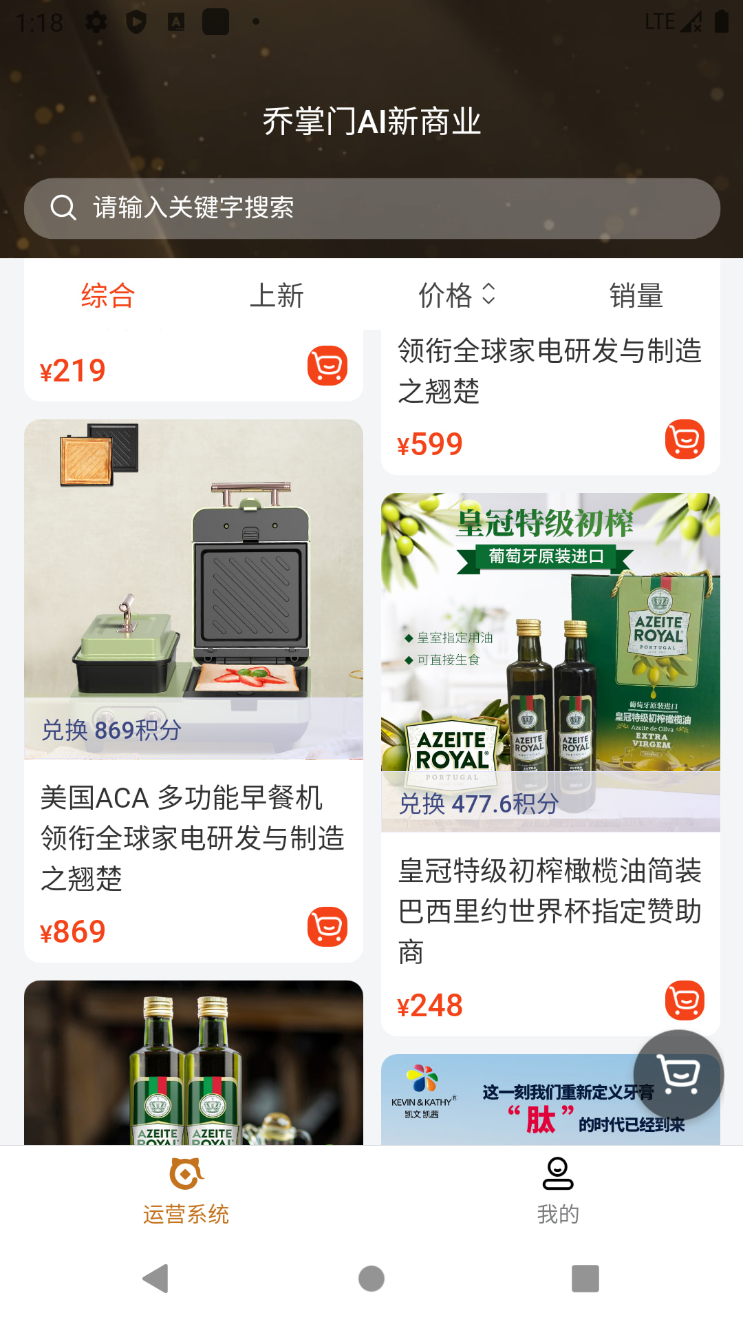 企梦寻宝手机版图4