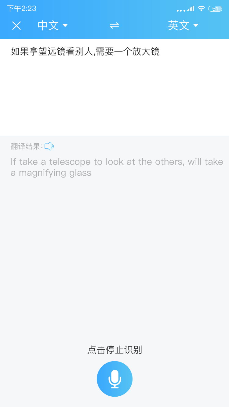 轻松翻译中英互译app图2