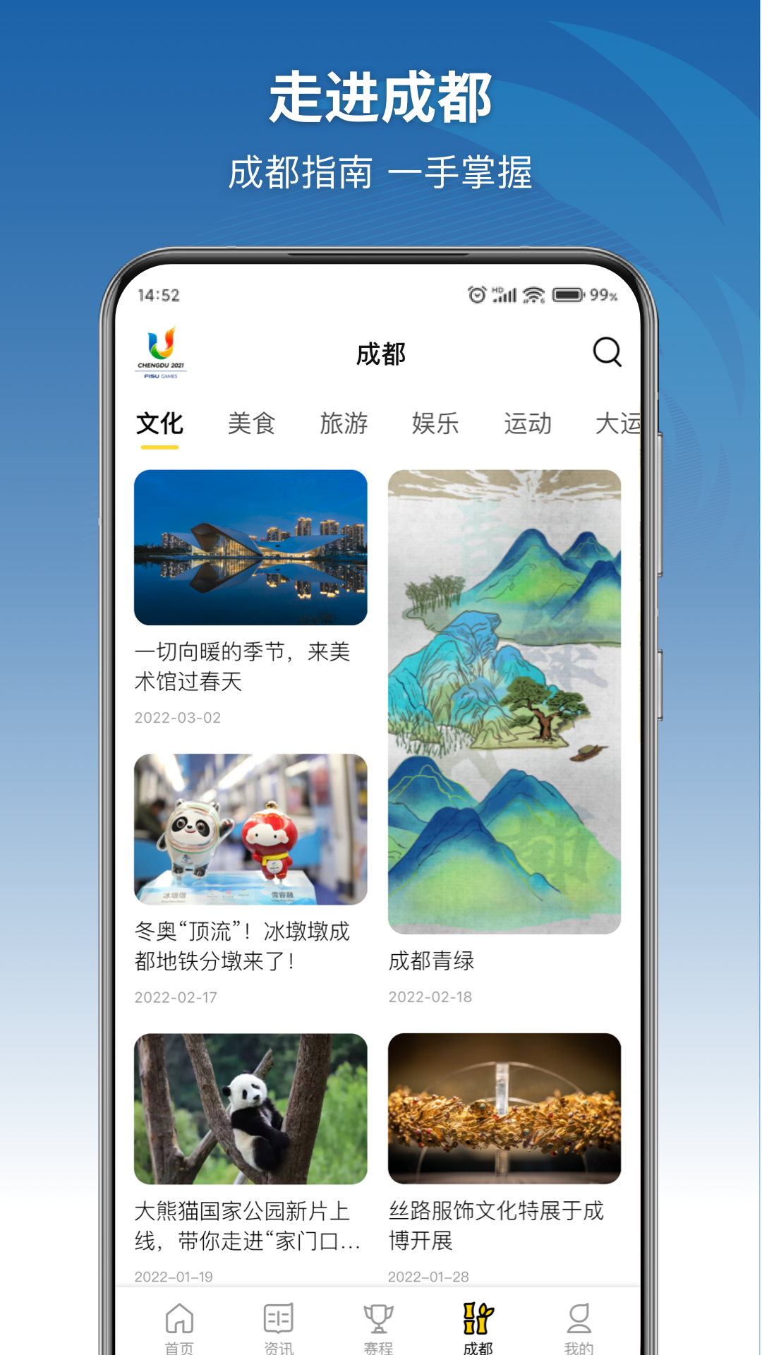 大运通软件图2