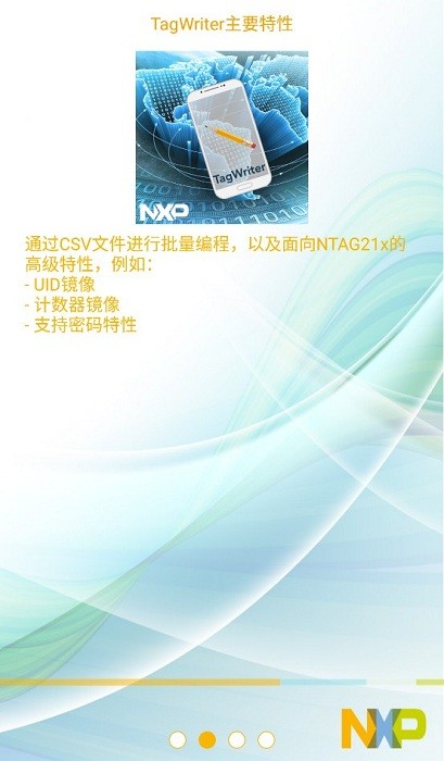 TagWriter app图2