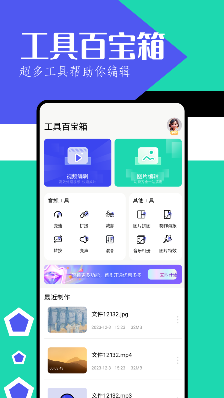 魔王应用软件图4