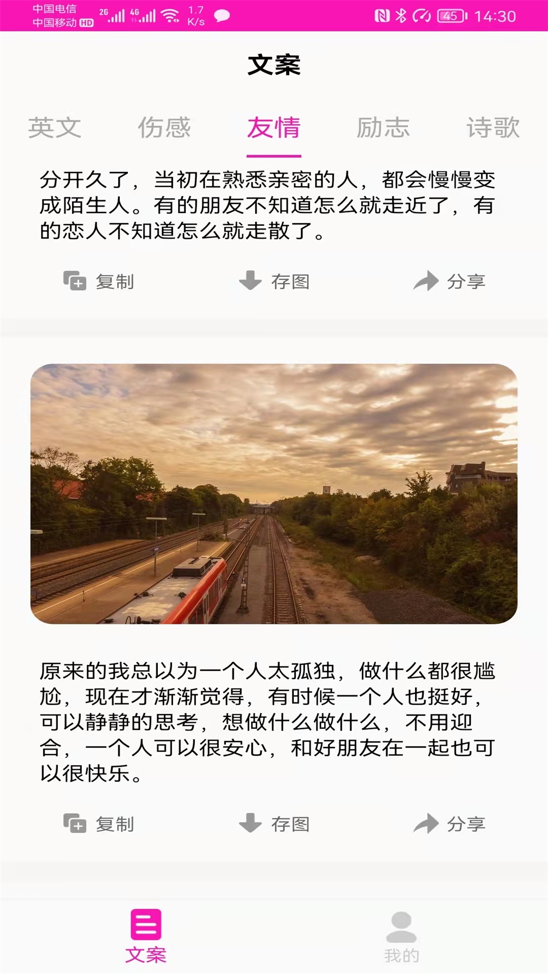 素材库app
