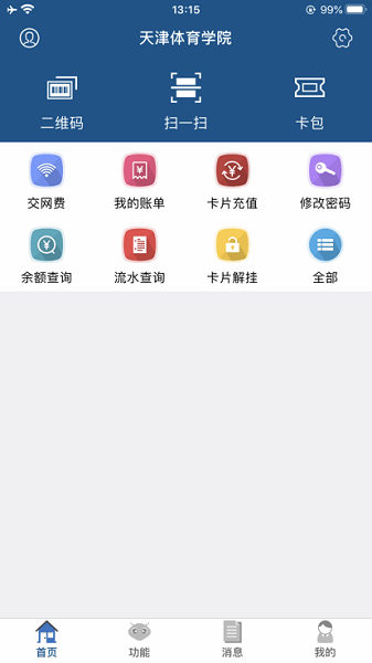 e天体app图2