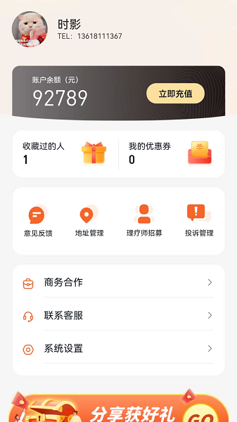 西橙到家app图2