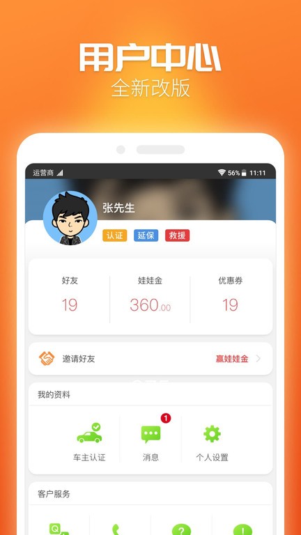 车娃娃app图3