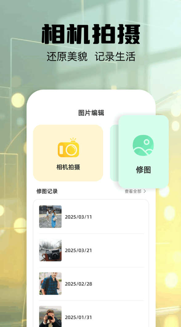 打印扫描助手app图2