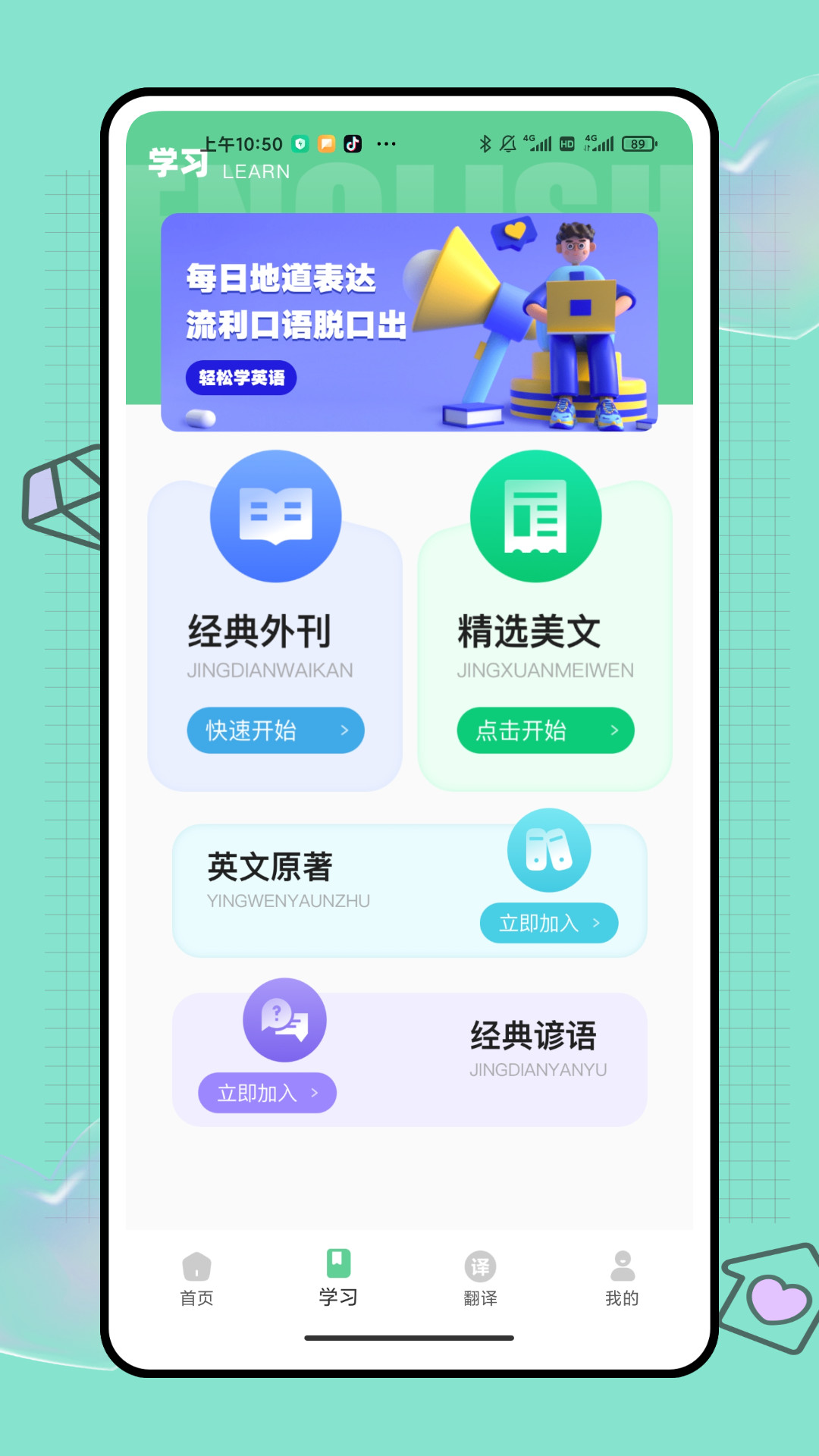 英语单词默写手机版图3