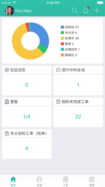 易维帮助台app图2