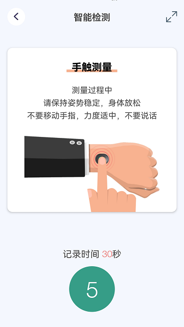 星脉ECG软件图1