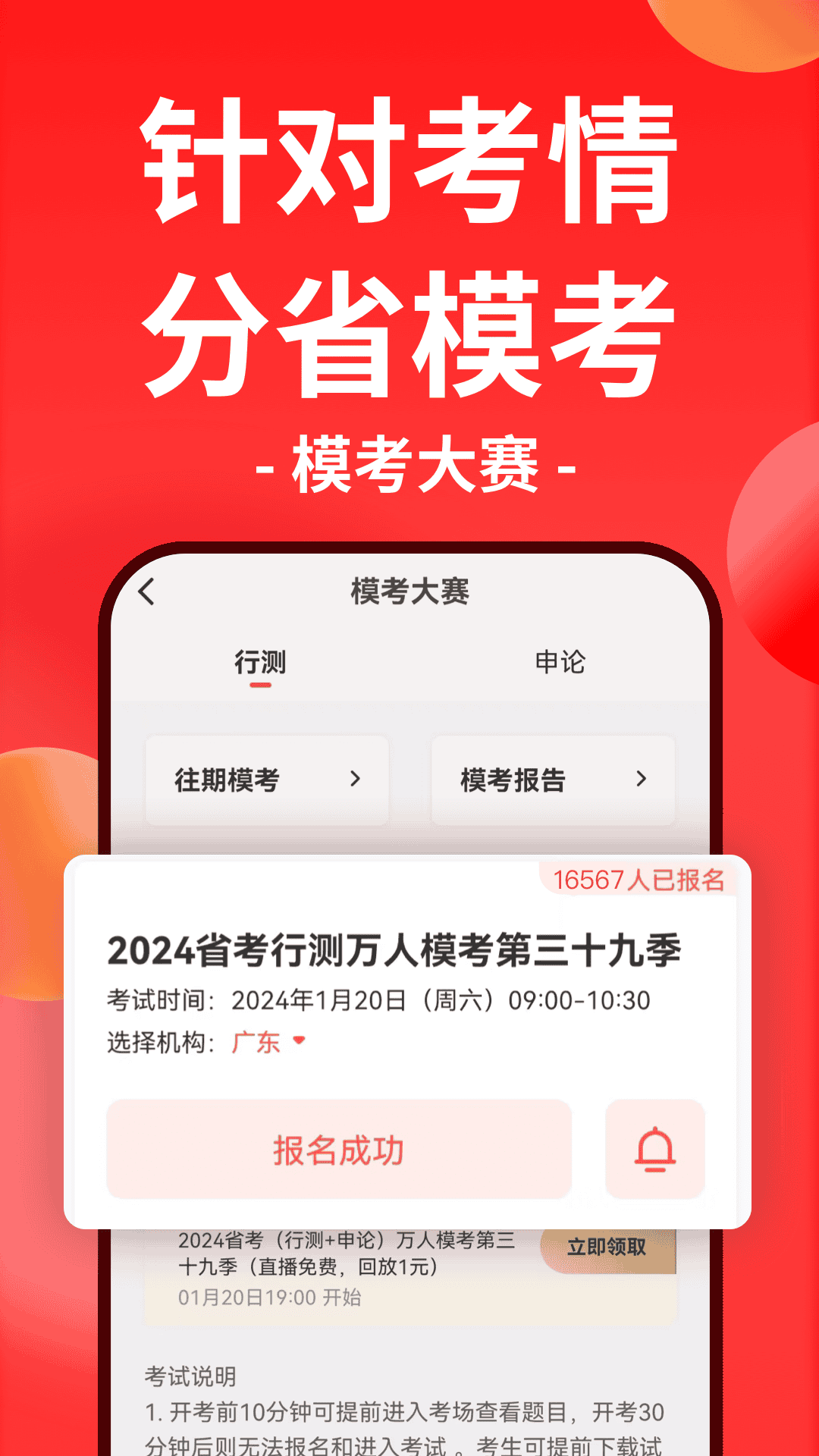 华图在线官网版图2