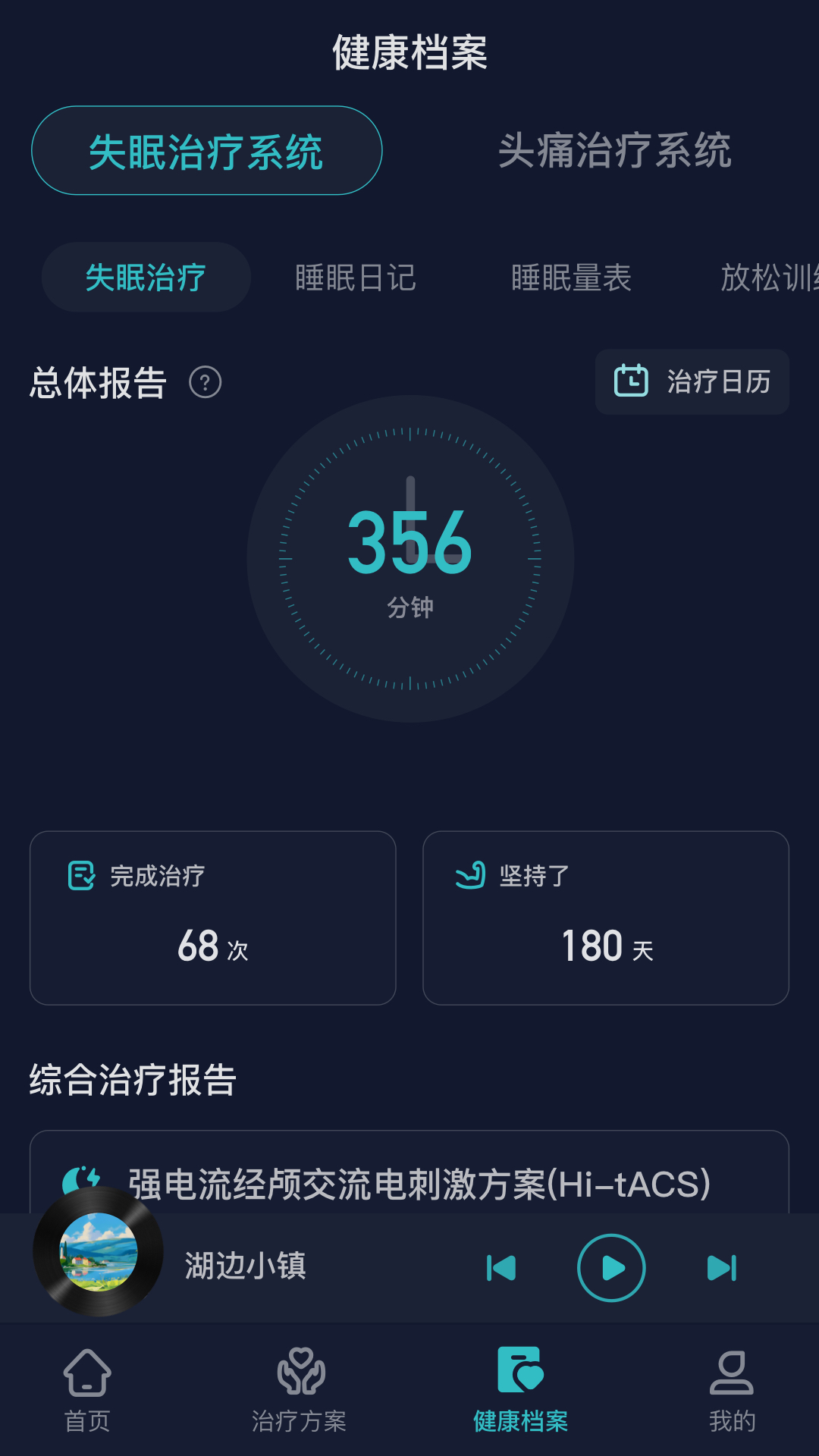 必U眠手机版图3