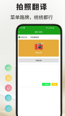 缅甸语翻译通app图2