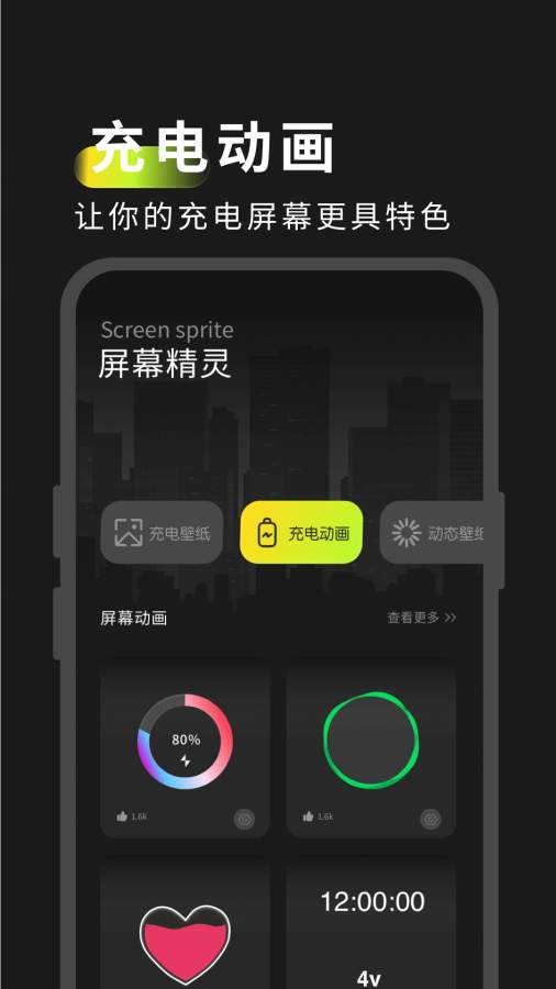 屏幕精灵app图2