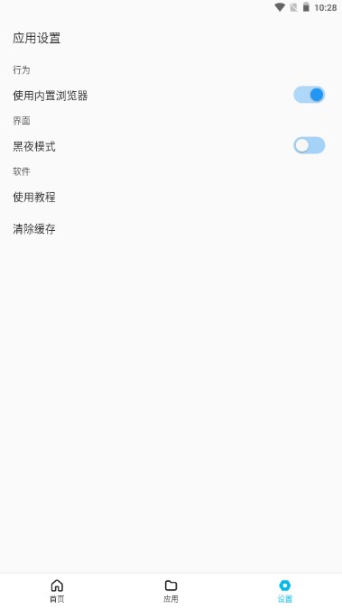 蓝白搜索软件图3
