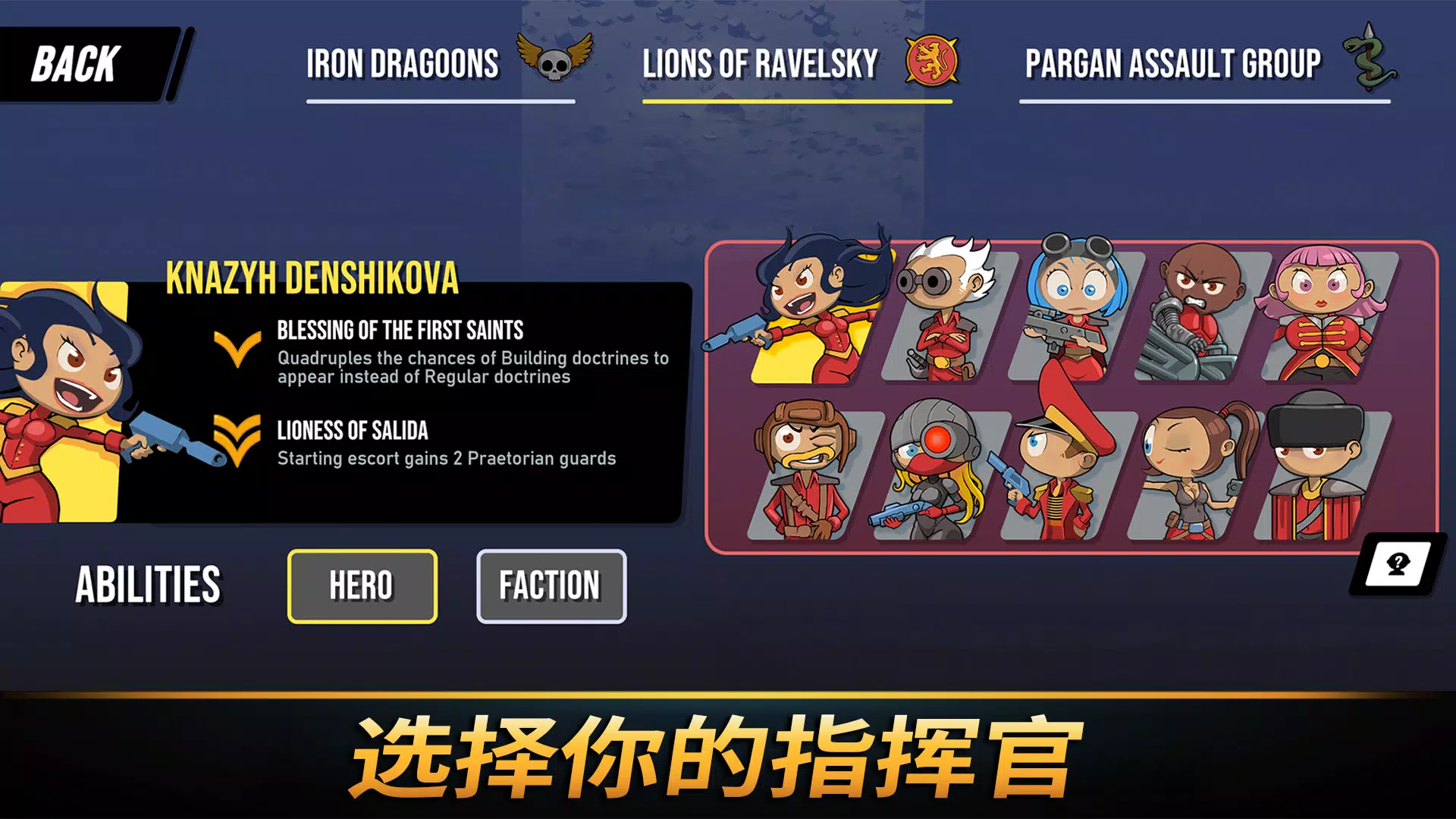 塔防统治手游图3