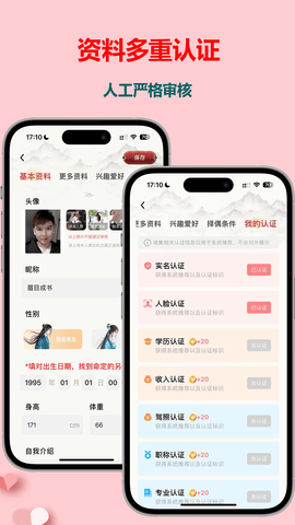一星正缘最新版图3