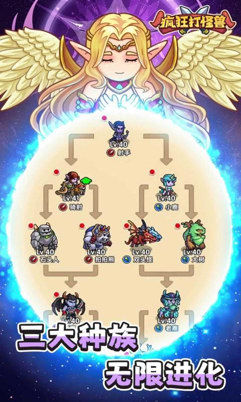 疯狂打怪兽图3