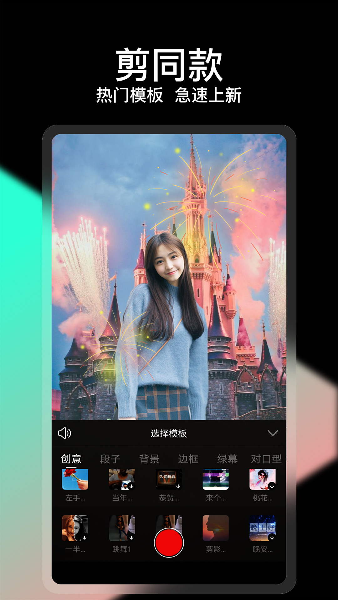 COOL VUE视频剪辑手机版图1
