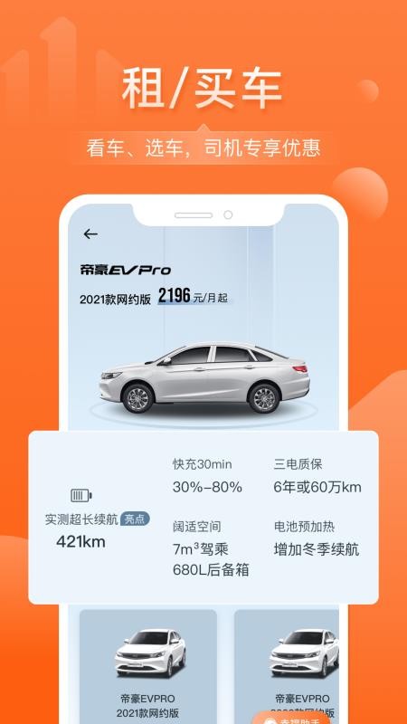 幸福千万家app图3
