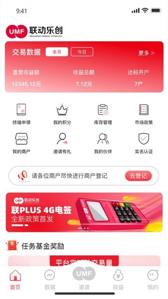 联动乐创app图2