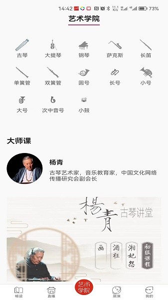 畅读文化app图1